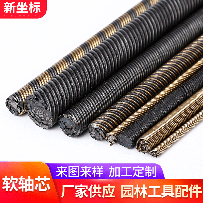 廠家供應(yīng)軟軸 萬(wàn)向軟軸芯批發(fā)定制 農(nóng)業(yè)機(jī)械設(shè)備割草機(jī)配件軟軸芯